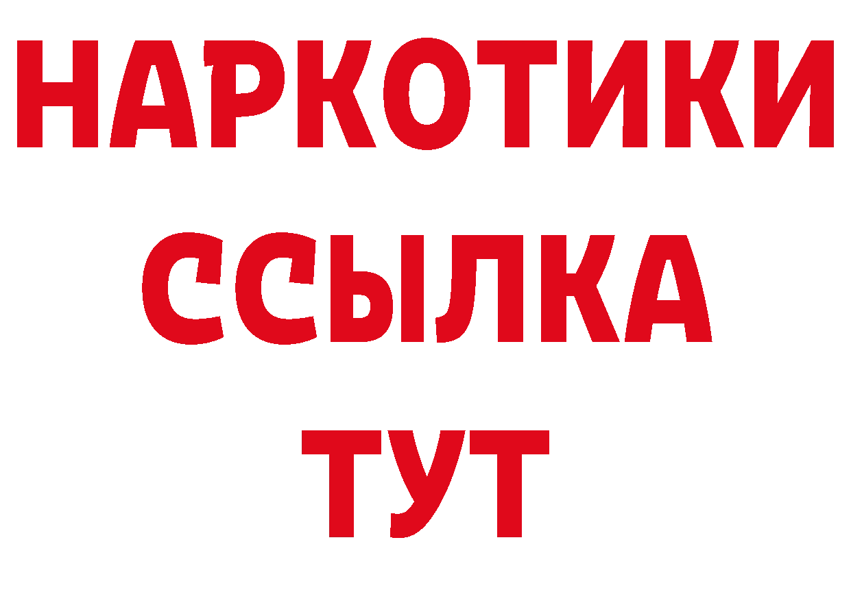 ГЕРОИН хмурый рабочий сайт это гидра Партизанск