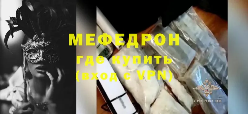 Меф mephedrone  наркотики  Партизанск 